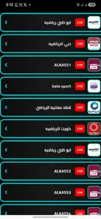 تحميل تطبيق قمر تي في Qamar TV مهكر Apk للاندرويد 2026 أخر إصدار مجانا تحميل تطبيق قمر تي في Qamar TV مهكر Apk للاندرويد 2026 أخر إصدار مجانا