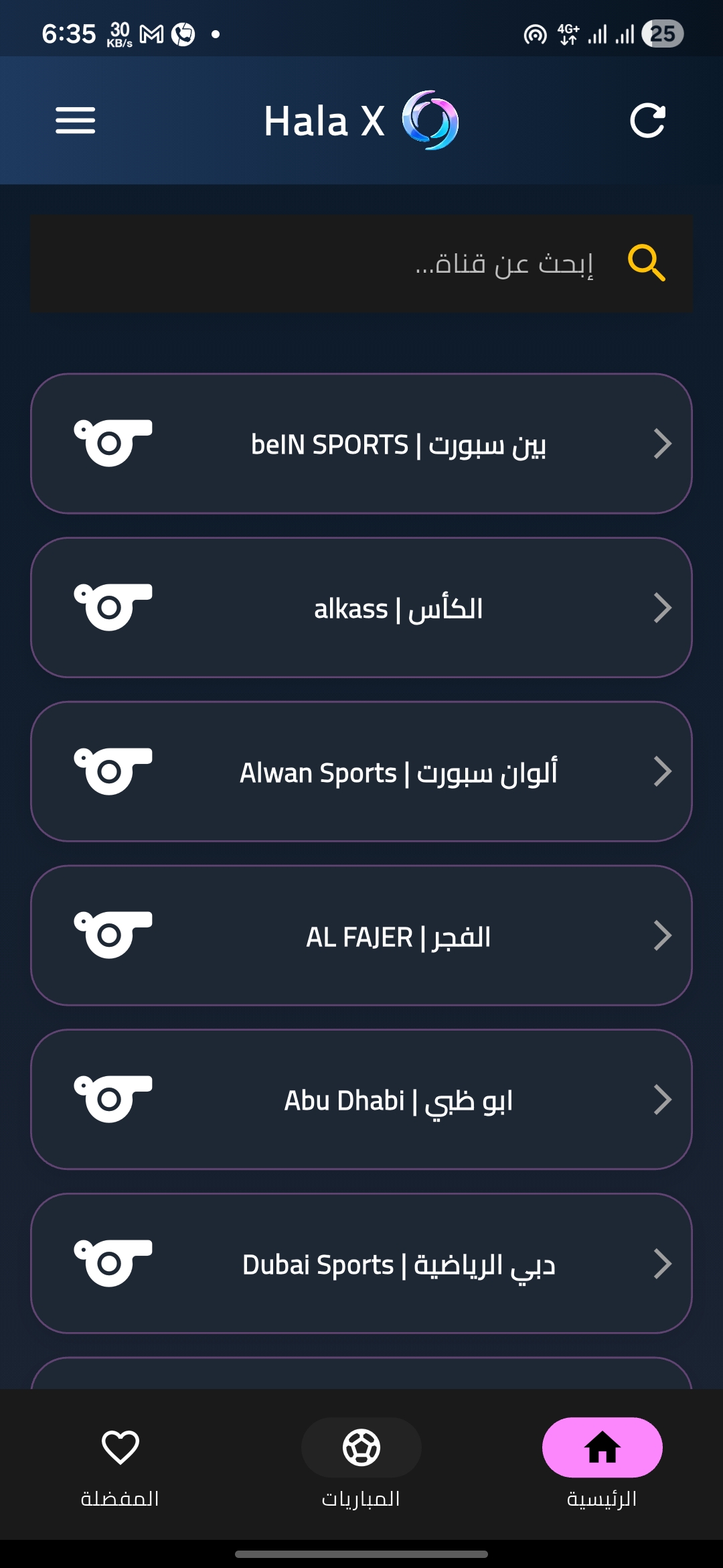 تحميل تطبيق هلا اكس Hala X مهكر Apk للاندرويد 2026 اخر اصدار مجانا تحميل تطبيق هلا اكس Hala X مهكر Apk للاندرويد 2026 اخر اصدار مجانا