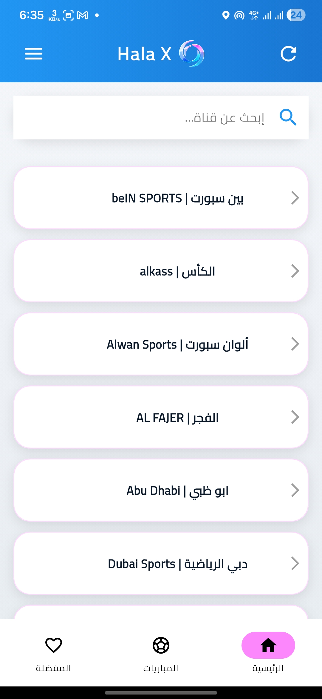 تحميل تطبيق هلا اكس Hala X مهكر Apk للاندرويد 2026 اخر اصدار مجانا تحميل تطبيق هلا اكس Hala X مهكر Apk للاندرويد 2026 اخر اصدار مجانا