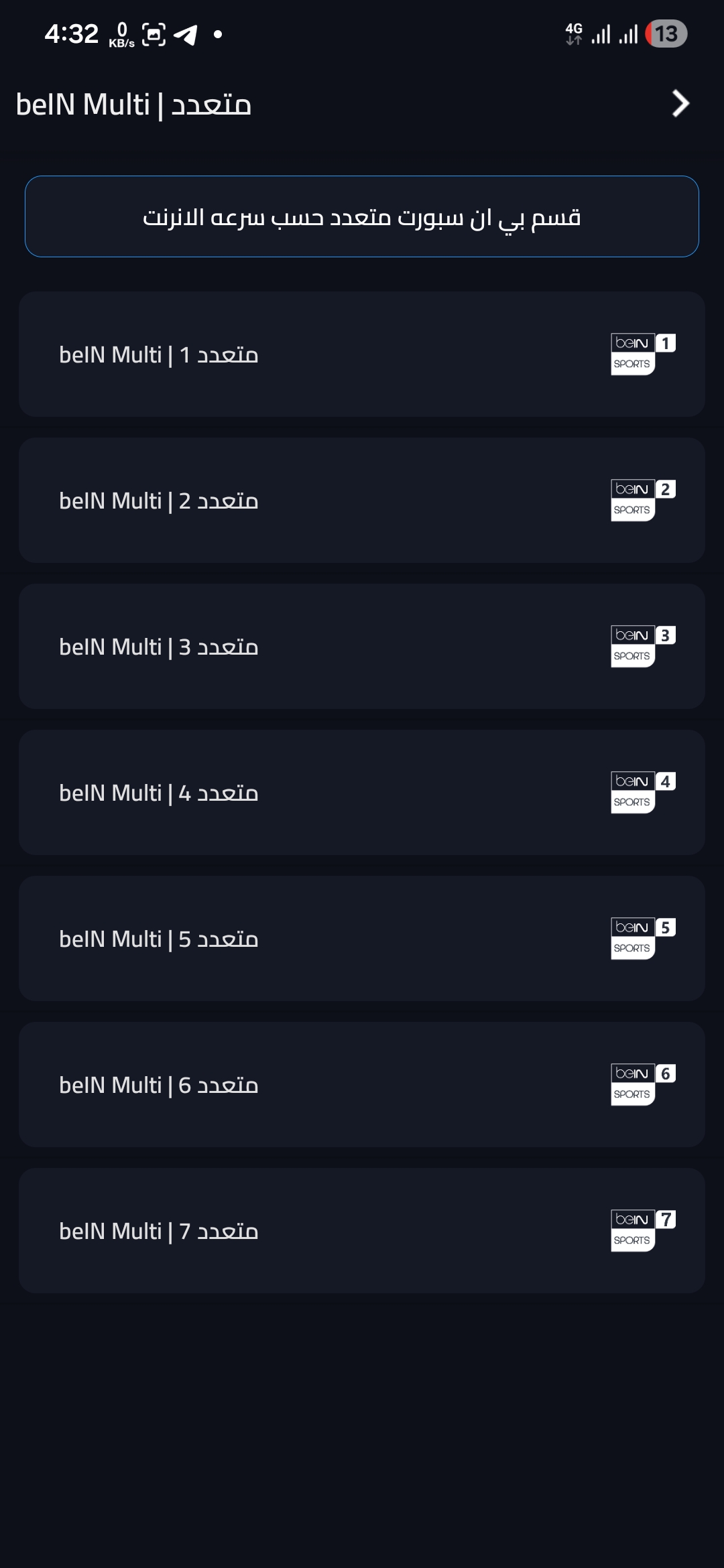 تحميل تطبيق اكو تيفي AKO TV مهكر Apk للاندرويد 2026 اخر اصدار مجانا تحميل تطبيق اكو تيفي AKO TV مهكر Apk للاندرويد 2026 اخر اصدار مجانا