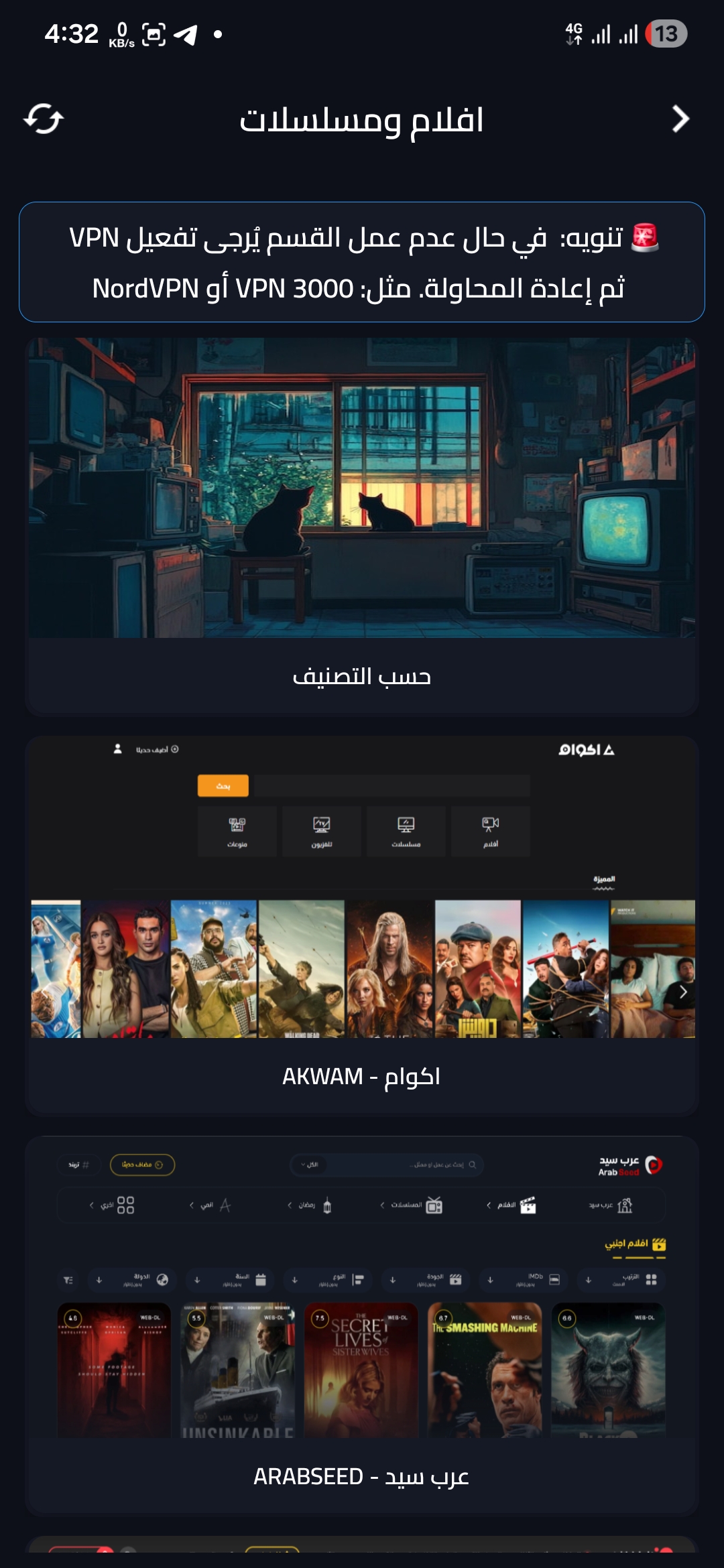 تحميل تطبيق اكو تيفي AKO TV مهكر Apk للاندرويد 2026 اخر اصدار مجانا تحميل تطبيق اكو تيفي AKO TV مهكر Apk للاندرويد 2026 اخر اصدار مجانا
