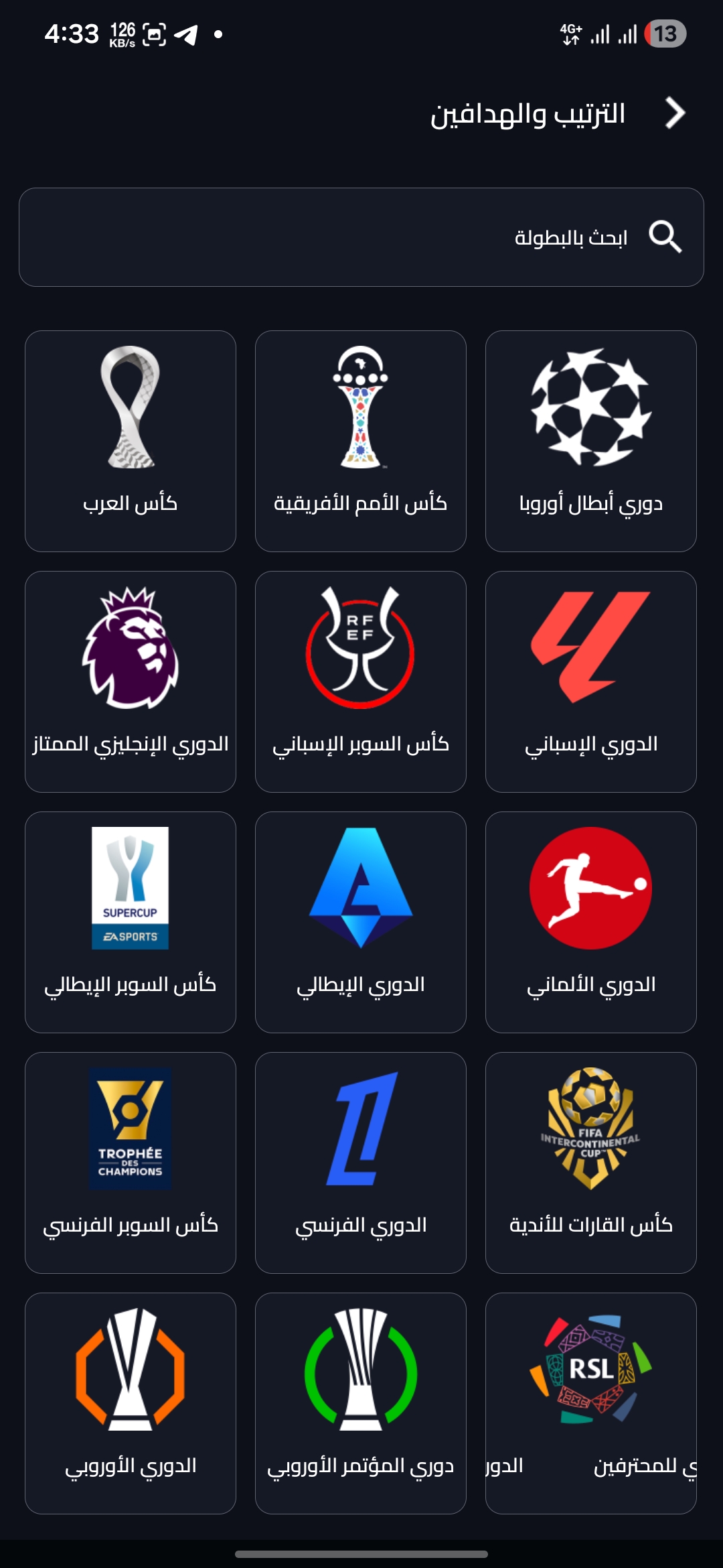 تحميل تطبيق اكو تيفي AKO TV مهكر Apk للاندرويد 2026 اخر اصدار مجانا تحميل تطبيق اكو تيفي AKO TV مهكر Apk للاندرويد 2026 اخر اصدار مجانا