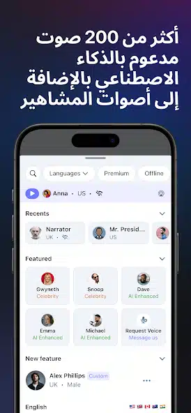 تحميل تطبيق Speechify مهكر Apk تحويل النص إلى كلام للاندرويد 2026 أخر إصدار مجانا تحميل تطبيق Speechify مهكر Apk تحويل النص إلى كلام للاندرويد 2026 أخر إصدار مجانا