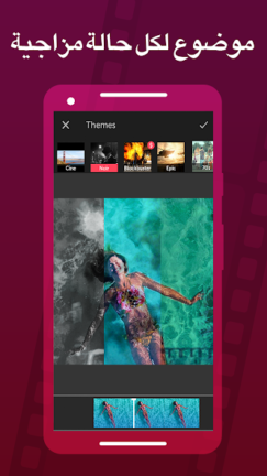 تحميل تطبيق Vizmato مهكر Apk للاندرويد 2026 اخر اصدار مجانا تحميل تطبيق Vizmato مهكر Apk للاندرويد 2026 اخر اصدار مجانا