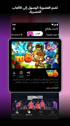 تحميل نتفلكس بريميوم Netflix Premium مهكر مدفوع Apk للاندرويد 2026 اخر اصدار مجانا
