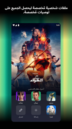 تحميل نتفلكس بريميوم Netflix Premium مهكر مدفوع Apk للاندرويد 2026 اخر اصدار مجانا
