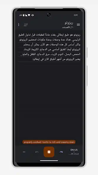 تحميل تطبيق Write by Voice مهكر Apk لتحويل الصوت الى نص للاندرويد 2026 أخر إصدار مجانا تحميل تطبيق Write by Voice مهكر Apk لتحويل الصوت الى نص للاندرويد 2026 أخر إصدار مجانا