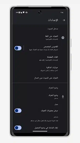 تحميل تطبيق Write by Voice مهكر Apk لتحويل الصوت الى نص للاندرويد 2026 أخر إصدار مجانا تحميل تطبيق Write by Voice مهكر Apk لتحويل الصوت الى نص للاندرويد 2026 أخر إصدار مجانا