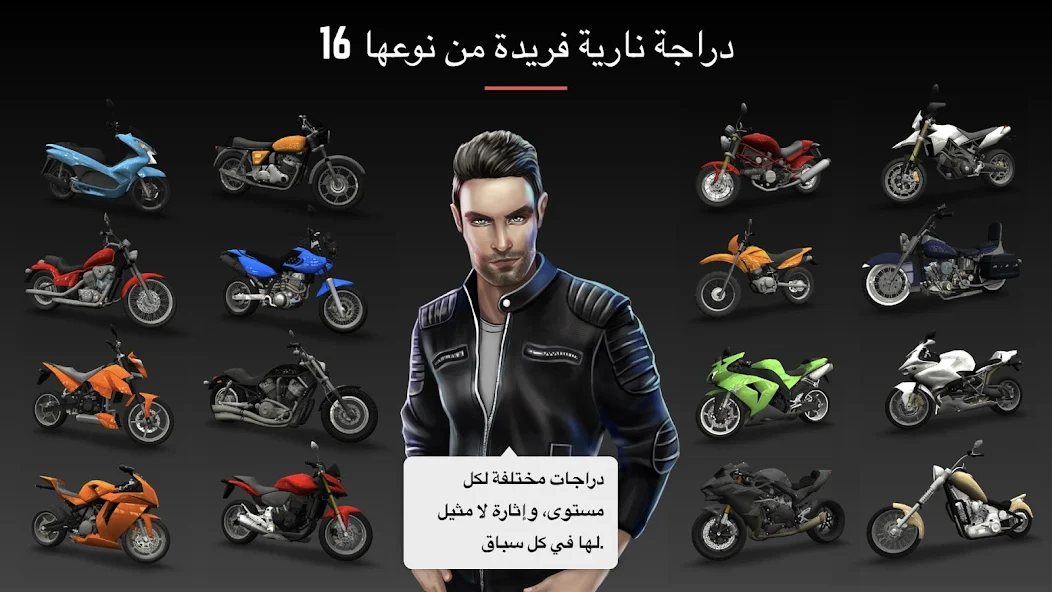 تحميل لعبة Racing Fever Moto مهكرة Apk للاندرويد 2026 اخر اصدار مجانا تحميل لعبة Racing Fever Moto مهكرة Apk للاندرويد 2026 اخر اصدار مجانا