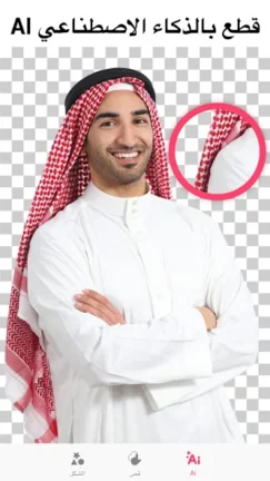 تنزيل برنامج ممحاة الخلفية Background Eraser مهكر Apk للاندرويد 2026 اخر اصدار مجانا تنزيل برنامج ممحاة الخلفية Background Eraser مهكر Apk للاندرويد 2026 اخر اصدار مجانا