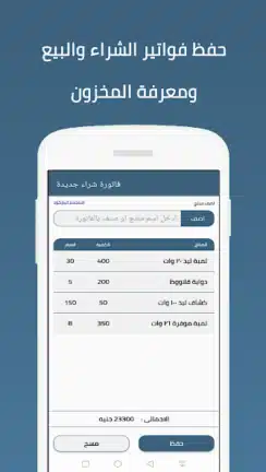 تحميل برنامج كاشير Cashier مهكر Apk للاندرويد 2026 أخر إصدار مجانا تحميل برنامج كاشير Cashier مهكر Apk للاندرويد 2026 أخر إصدار مجانا