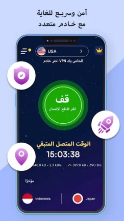 تحميل تطبيق برونتو Pronto VPN مهكر Apk للاندرويد 2026 اخر اصدار مجانا تحميل تطبيق برونتو Pronto VPN مهكر Apk للاندرويد 2026 اخر اصدار مجانا