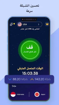 تحميل تطبيق برونتو Pronto VPN مهكر Apk للاندرويد 2026 اخر اصدار مجانا تحميل تطبيق برونتو Pronto VPN مهكر Apk للاندرويد 2026 اخر اصدار مجانا