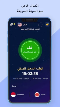 تحميل تطبيق برونتو Pronto VPN مهكر Apk للاندرويد 2026 اخر اصدار مجانا تحميل تطبيق برونتو Pronto VPN مهكر Apk للاندرويد 2026 اخر اصدار مجانا