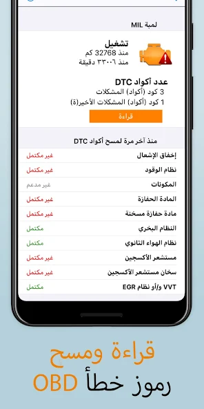 تحميل برنامج EOBD Facile Pro مهكر Apk للاندرويد 2026 اخر اصدار مجانا تحميل برنامج EOBD Facile Pro مهكر Apk للاندرويد 2026 اخر اصدار مجانا