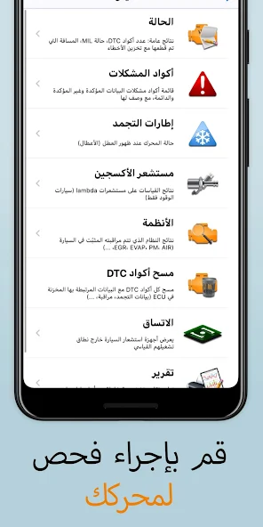 تحميل برنامج EOBD Facile Pro مهكر Apk للاندرويد 2026 اخر اصدار مجانا تحميل برنامج EOBD Facile Pro مهكر Apk للاندرويد 2026 اخر اصدار مجانا