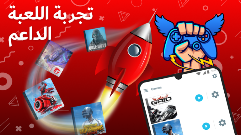 تحميل برنامج Gaming Mode Pro مهكر Apk لتسريع الالعاب للاندرويد 2026 اخر اصدار مجانا تحميل برنامج Gaming Mode Pro مهكر Apk لتسريع الالعاب للاندرويد 2026 اخر اصدار مجانا