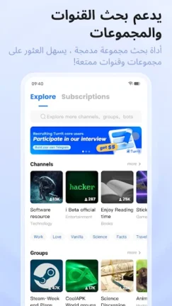 تحميل تطبيق Turrit Telegram Plus مهكر Apk للاندرويد 2026 اخر اصدار مجانا تحميل تطبيق Turrit Telegram Plus مهكر Apk للاندرويد 2026 اخر اصدار مجانا