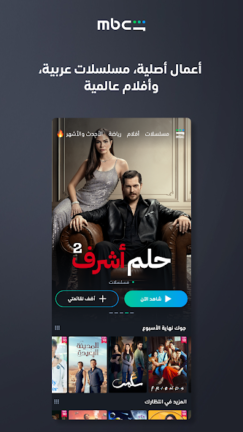 تحميل تطبيق شاهد Shahid Vip مهكر مدفوع Apk للاندرويد 2026 اخر اصدار مجانا تحميل تطبيق شاهد Shahid Vip مهكر مدفوع Apk للاندرويد 2026 اخر اصدار مجانا