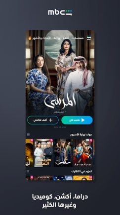 تحميل تطبيق شاهد Shahid Vip مهكر مدفوع Apk للاندرويد 2026 اخر اصدار مجانا تحميل تطبيق شاهد Shahid Vip مهكر مدفوع Apk للاندرويد 2026 اخر اصدار مجانا