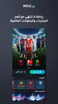 تحميل تطبيق شاهد Shahid Vip مهكر مدفوع Apk للاندرويد 2026 اخر اصدار مجانا تحميل تطبيق شاهد Shahid Vip مهكر مدفوع Apk للاندرويد 2026 اخر اصدار مجانا