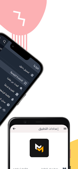 تحميل تطبيق MangaMello مهكر Apk للاندرويد 2026 اخر اصدار مجانا تحميل تطبيق MangaMello مهكر Apk للاندرويد 2026 اخر اصدار مجانا