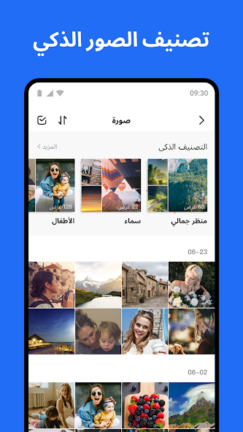 تحميل تيرا بوكس Terabox Premium مهكر Apk للاندرويد 2026 أخر إصدار مجانا