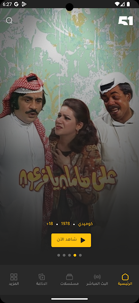 تحميل تطبيق تلفزيون الكويت KUWAIT TV مهكر Apk للاندرويد 2026 أخر إصدار مجانا تحميل تطبيق تلفزيون الكويت KUWAIT TV مهكر Apk للاندرويد 2026 أخر إصدار مجانا