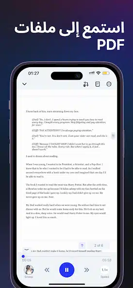 تحميل تطبيق Speechify مهكر Apk تحويل النص إلى كلام للاندرويد 2026 أخر إصدار مجانا تحميل تطبيق Speechify مهكر Apk تحويل النص إلى كلام للاندرويد 2026 أخر إصدار مجانا