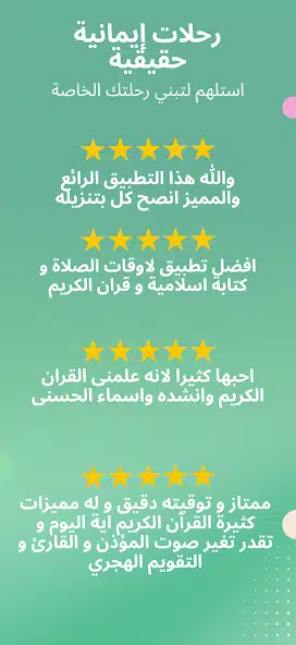 تحميل برنامج مسلم برو Muslim Pro مهكر Apk للاندرويد 2026 أخر إصدار مجانا تحميل برنامج مسلم برو Muslim Pro مهكر Apk للاندرويد 2026 أخر إصدار مجانا