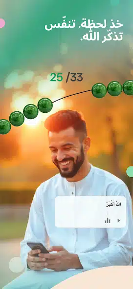 تحميل برنامج مسلم برو Muslim Pro مهكر Apk للاندرويد 2026 أخر إصدار مجانا تحميل برنامج مسلم برو Muslim Pro مهكر Apk للاندرويد 2026 أخر إصدار مجانا