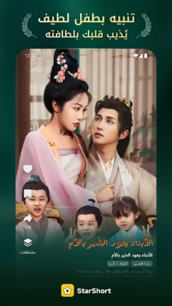 تحميل تطبيق StarShort مهكر Apk للاندرويد 2026 اخر اصدار مجانا تحميل تطبيق StarShort مهكر Apk للاندرويد 2026 اخر اصدار مجانا