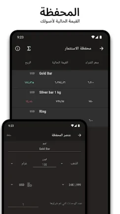 تحميل تطبيق أسعار الذهب اليوم Gold Prices مهكر Apk للاندرويد 2026 اخر اصدار مجانا تحميل تطبيق أسعار الذهب اليوم Gold Prices مهكر Apk للاندرويد 2026 اخر اصدار مجانا