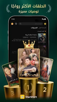 تحميل تطبيق StarShort مهكر Apk للاندرويد 2026 اخر اصدار مجانا تحميل تطبيق StarShort مهكر Apk للاندرويد 2026 اخر اصدار مجانا