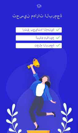تحميل برنامج Programming Hub مهكر Apk للاندرويد 2026 اخر اصدار مجانا تحميل برنامج Programming Hub مهكر Apk للاندرويد 2026 اخر اصدار مجانا