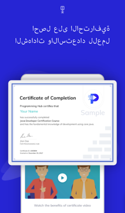 تحميل برنامج Programming Hub مهكر Apk للاندرويد 2026 اخر اصدار مجانا تحميل برنامج Programming Hub مهكر Apk للاندرويد 2026 اخر اصدار مجانا