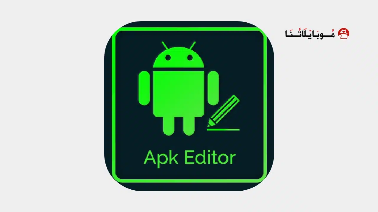 تحميل برنامج Apk Editor Pro مهكر