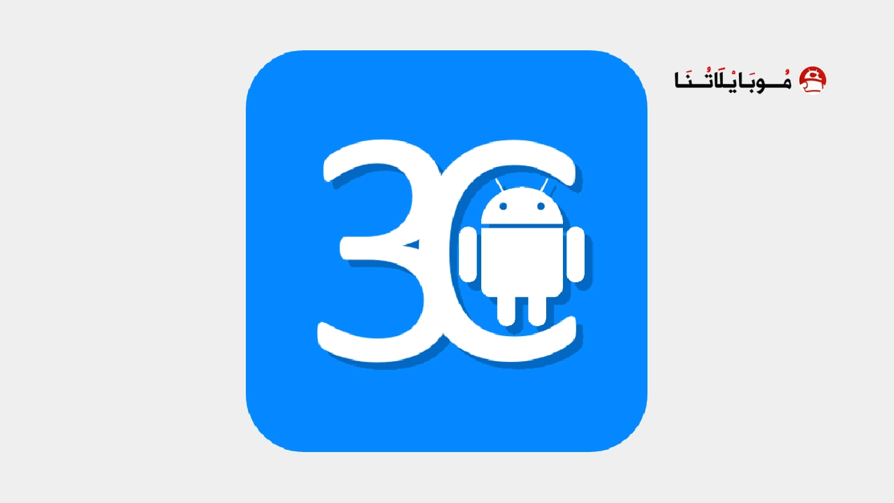 تحميل تطبيق 3C All-in-One Toolbox Pro مهكر