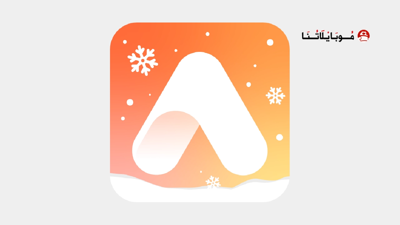 تحميل تطبيق AirBrush مهكر