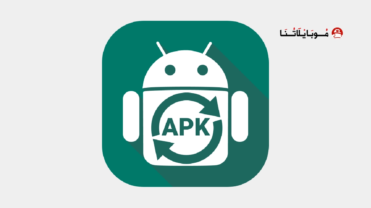 تحميل تطبيق Backup مهكر