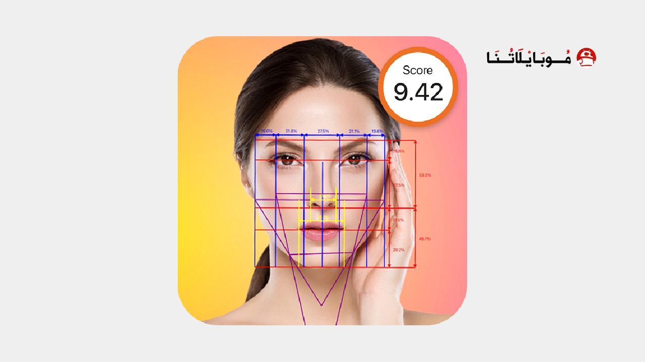 تحميل تطبيق Beauty Scanner مهكر Apk للاندرويد 2026 اخر اصدار مجانا تحميل تطبيق Beauty Scanner مهكر