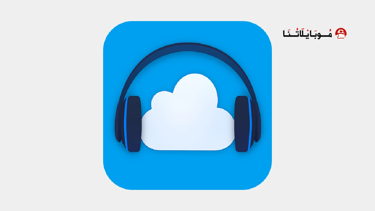 تنزيل برنامج CloudBeats مهكر Apk للاندرويد 2026 اخر اصدار مجانا تحميل تطبيق CloudBeats مهكر