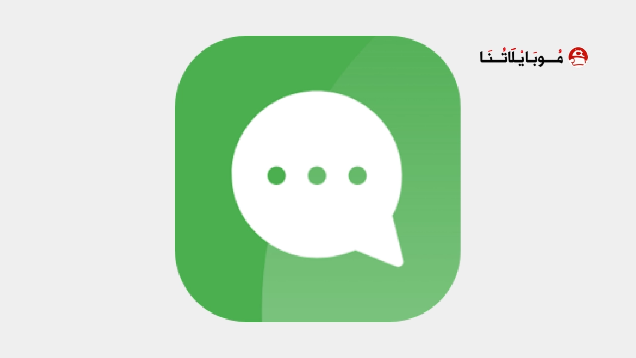 تحميل تطبيق Conversations مهكر