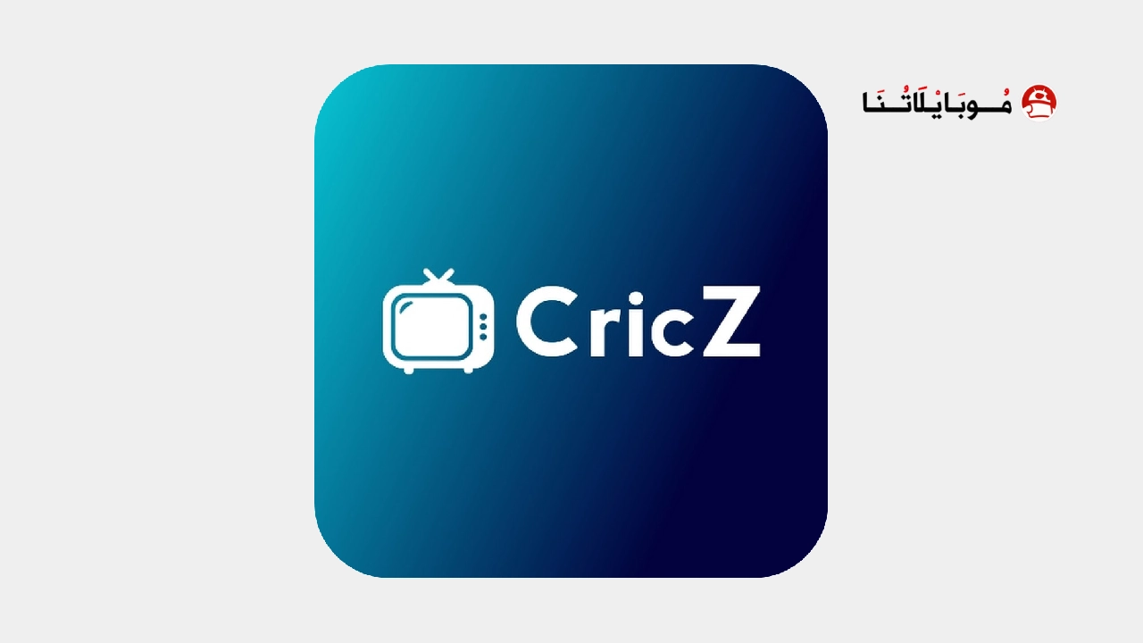 تحميل تطبيق CricZ Tv مهكر Apk للاندرويد 2026 اخر اصدار مجانا تحميل تطبيق CricZ Tv مهكر