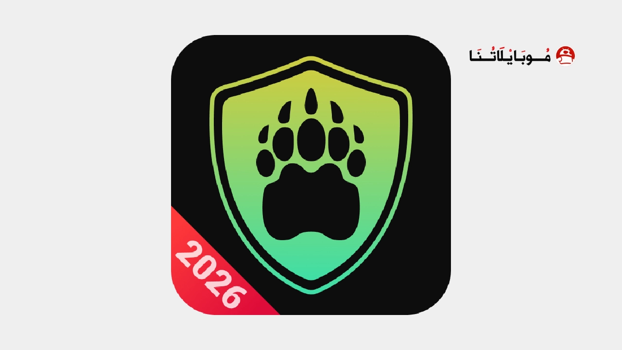تحميل تطبيق CyBear VPN مهكر Apk للاندرويد 2026 اخر اصدار مجانا تحميل تطبيق CyBear VPN مهكر