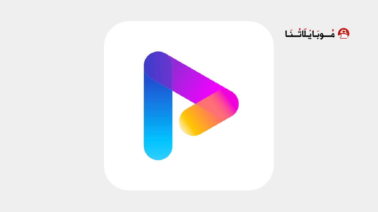 تحميل تطبيق FX Player مهكر Apk للاندرويد 2026 اخر اصدار مجانا تحميل تطبيق FX Player مهكر