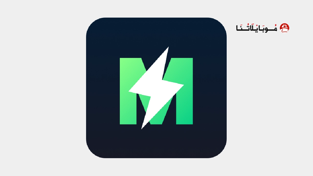 تحميل تطبيق MATE VPN مهكر Apk للاندرويد 2026 اخر اصدار مجانا تحميل تطبيق MATE VPN مهكر