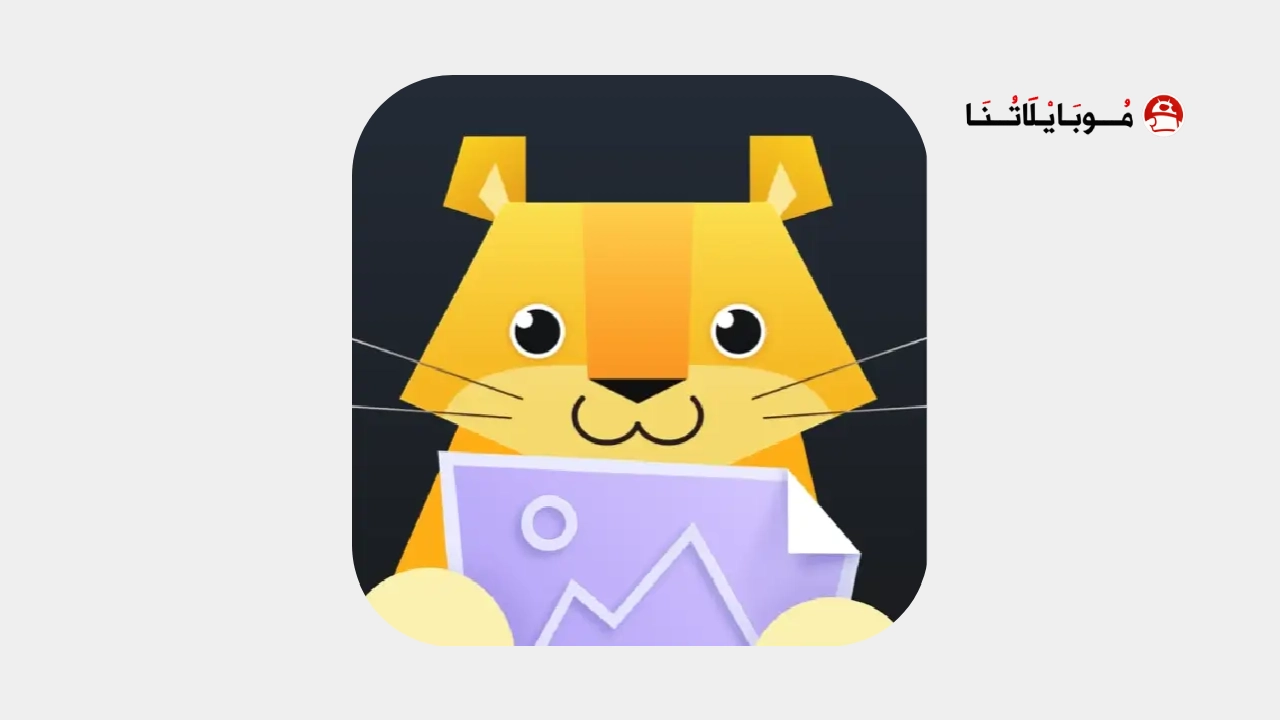 تحميل تطبيق Puma Image Compressor مهكر