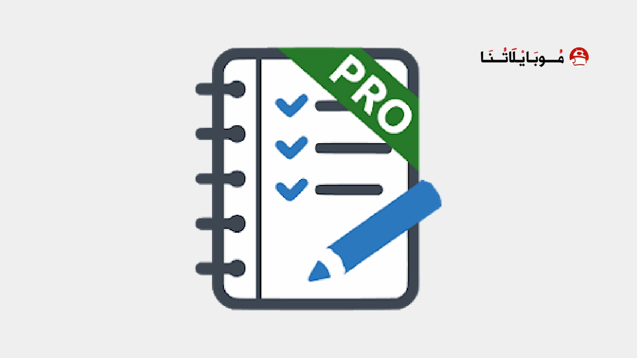تحميل تطبيق Shopping List Pro مهكر