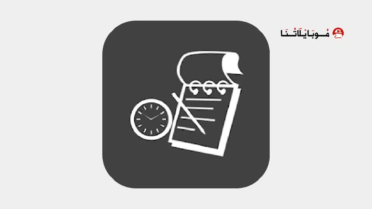 تحميل تطبيق Timesheet مهكر